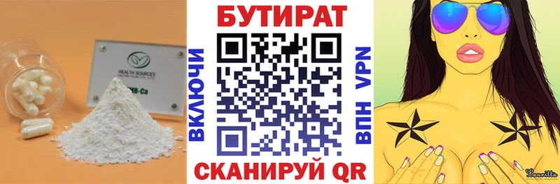 купить   Кизел  БУТИРАТ буратино 