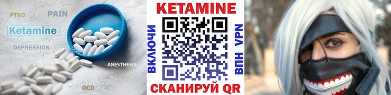 хочу Кизел Кетамин ketamine