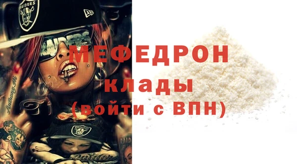 стафф Снежинск