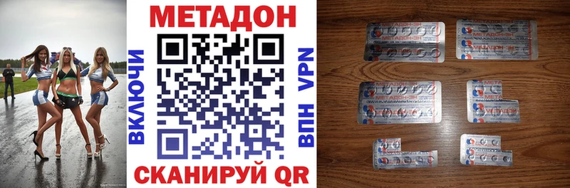 кракен ссылки где купить Кизел МЕТАДОН VHQ